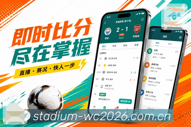 世界杯体育竞猜APP访问界面